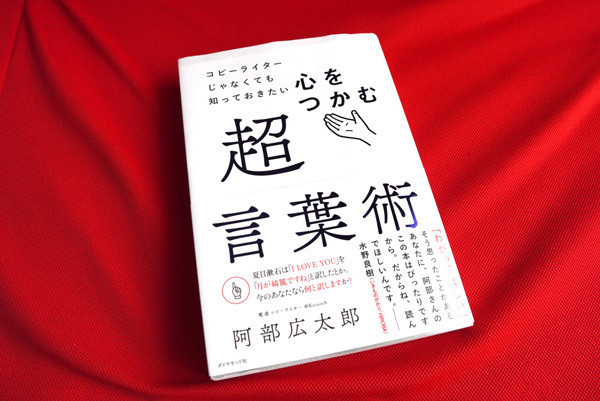 大木亜希子の2時間イッキ読み! 第2回 SNSで語彙力を高めたいなら「超言葉術」が必要だ