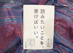 大木亜希子の2時間イッキ読み! 第3回 私を勝手に「元カノ」扱いしてきた男に、読ませたい本がある