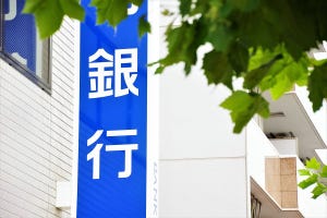 クチコミで読み解く! 社員が評価する企業ランキング 第2回 銀行業界、社員&元社員の評価が高い企業ランキング - 3大メガバンクで唯一トップ10に入る企業は?