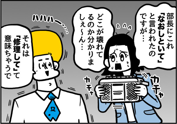 教えて!! てくと先輩 第1回 関西弁ってややこいねんなぁ