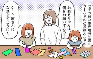 栗生ゑゐこの「幼子マンガ」 第100回 将来の夢