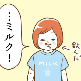 栗生ゑゐこの「幼子マンガ」 第11回 「おっぱいっておいしいの?」って聞いてみた