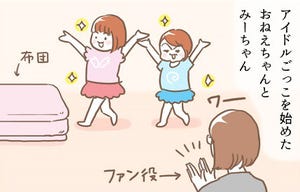 栗生ゑゐこの「幼子マンガ」 第48回 アイドルライブ