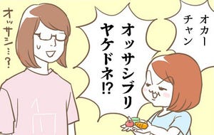 栗生ゑゐこの「幼子マンガ」 第51回 言い間違い