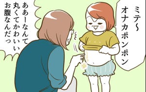 栗生ゑゐこの「幼子マンガ」 第63回 お腹の中身