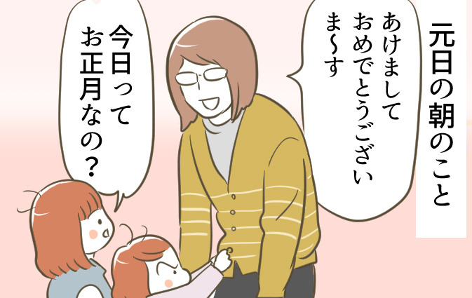 栗生ゑゐこの「幼子マンガ」 第75回 お正月の服