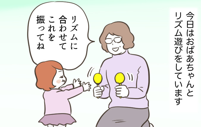 栗生ゑゐこの「幼子マンガ」 第86回 マラカス