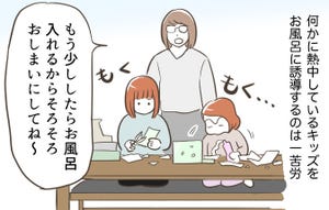 栗生ゑゐこの「幼子マンガ」 第87回 お父さんの魔法