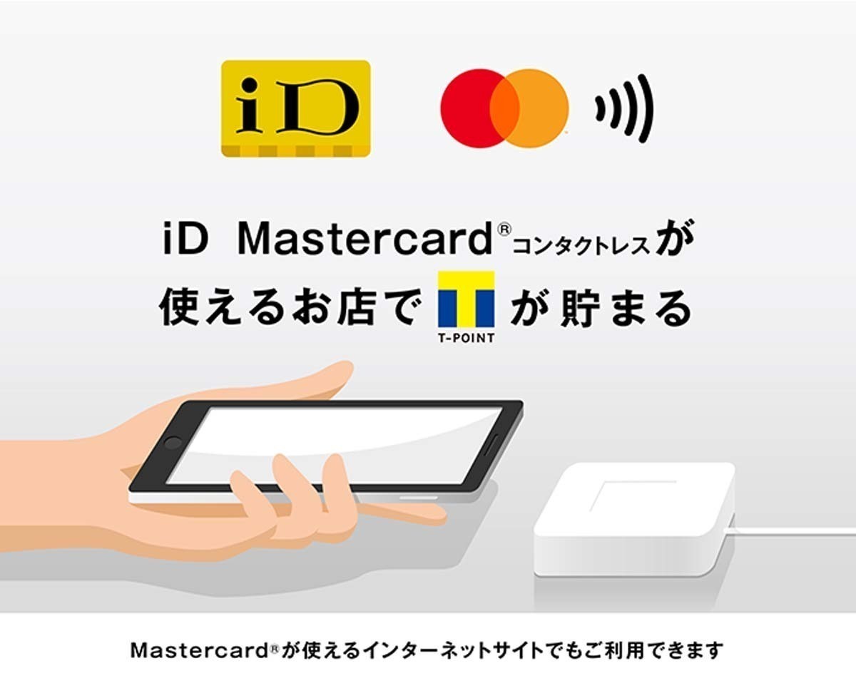 シーンで選ぶクレジットカード活用術 第164回 かざして支払いは10月まで20%還元! Tマネーの新規登録キャンペーンを解説