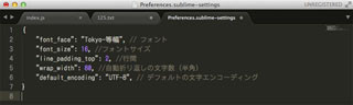 新・OS X ハッキング! 第125回 「Sublime Text」奮闘記 ～実践編～