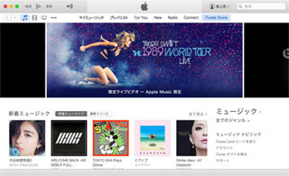 新・OS X ハッキング! 第149回 さようならiTunes ～MPDのススメ その1～