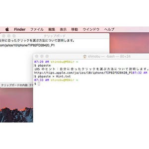 新・OS X ハッキング! 第171回 Terminalで「ユニバーサルクリップボード」を使う