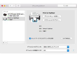 新・OS X ハッキング! 第174回 あの「PDFプリンタ」をもう一度