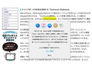 新・OS X ハッキング! 第178回 いま敢えてファンクションキーをカスタマイズする