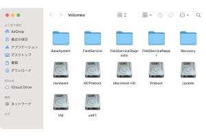 新・OS X ハッキング! 第277回 Big Sur時代のボリューム構造