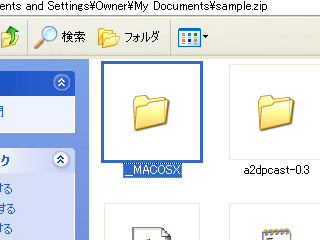新・OS X ハッキング! 第30回 「__MACOSX」の意味は? いま敢えて「zip」を見直す