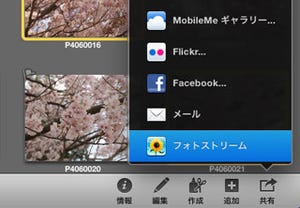 新・OS X ハッキング! 第42回 フォトストリームに新iPad、RAW画像はどうする?