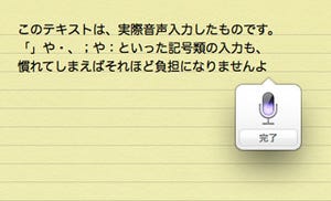 新・OS X ハッキング! 第61回 知らなかった? ちょっと便利なMountain Lionの新機能(1)