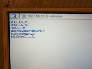 新・OS X ハッキング! 第76回 Web共有を復活させ「Wii U」の動画再生能力をチェック