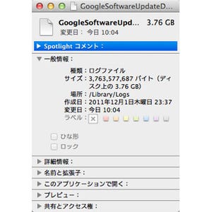 新・OS X ハッキング! 第85回 ふと気がつけば4GB目前! 肥大化するログファイルに備えよう