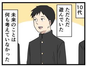 大人になって変わったこと 第14回 【漫画】いつからだろう? 輝いて見えた未来が…