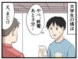 大人になって変わったこと 第18回 【漫画】学生時代とは違う? 終電間際の社会人