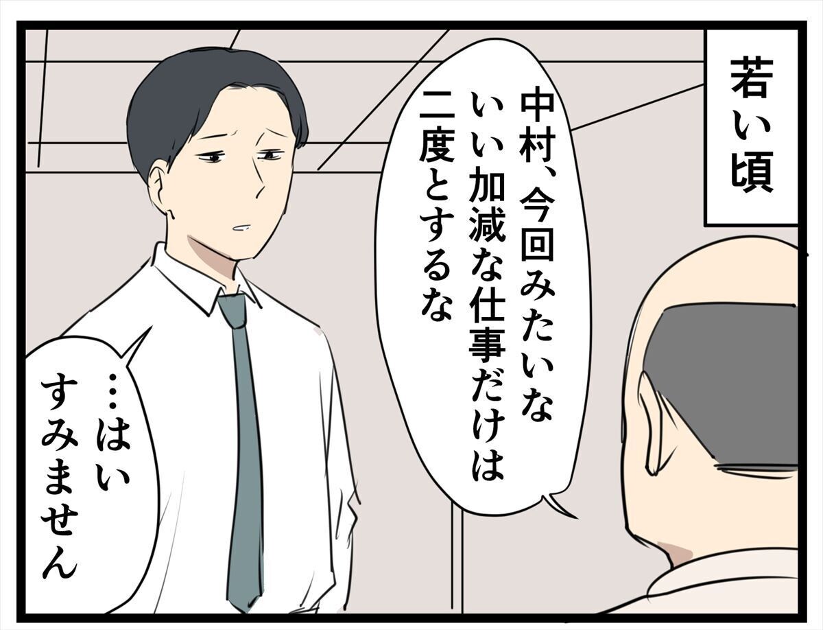 大人になって変わったこと 第20回 【漫画】社会人歴が長くなるほど気づく。"ある人"の大切さ