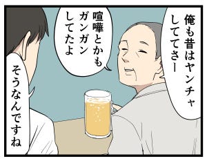 大人になって変わったこと 第24回 【漫画】「こんな大人は嫌だ」と思っていたのに…