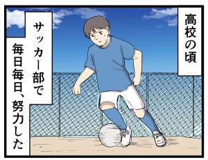 大人になって変わったこと 第25回 【漫画】年齢を重ねて気づいた「物事の心理」