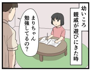 大人になって変わったこと 第26回 【漫画】必ずしも"正解"じゃない「大人の発言」