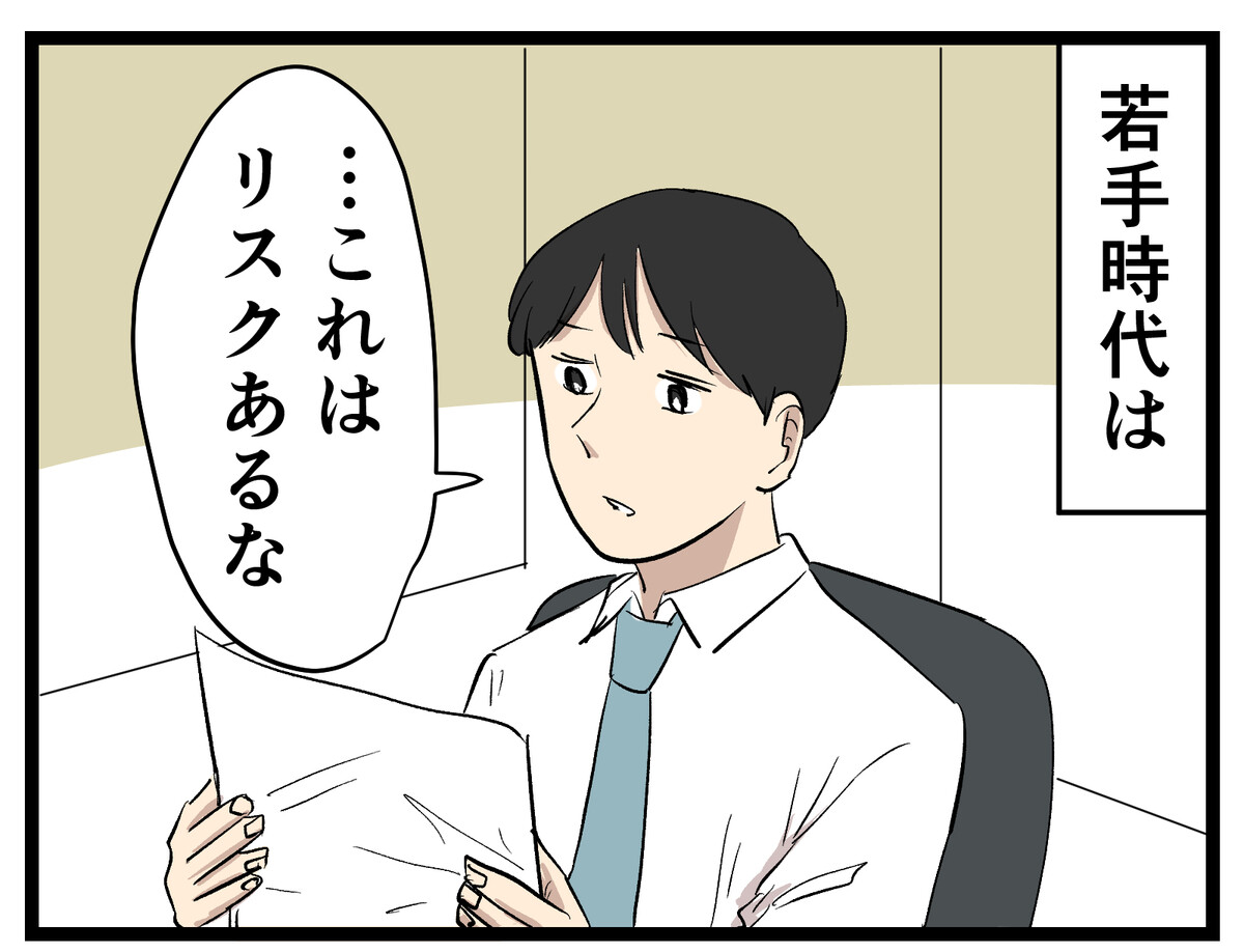 大人になって変わったこと 第31回 【漫画】経験を積んで変わった「失敗の捉え方」