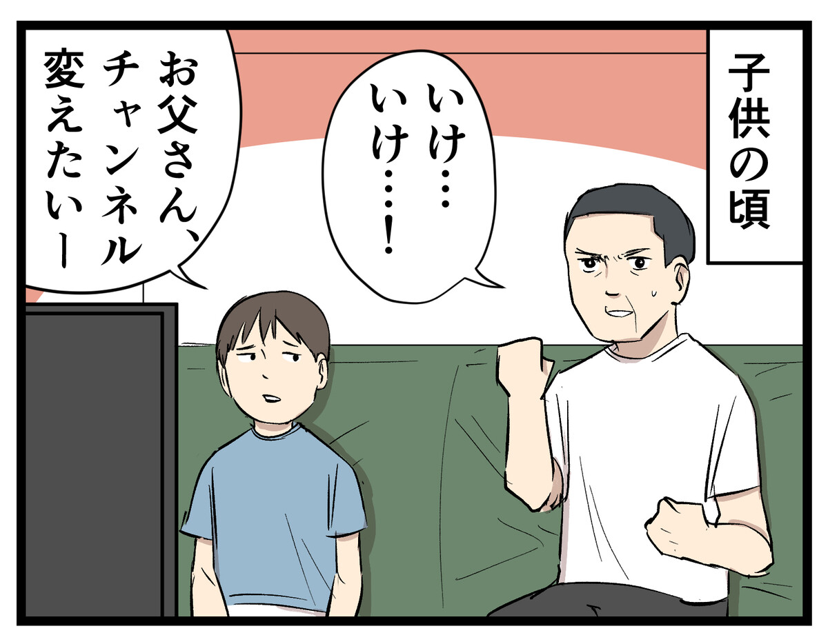 大人になって変わったこと 第8回 【漫画】幼少期には気づけなかった面白さ