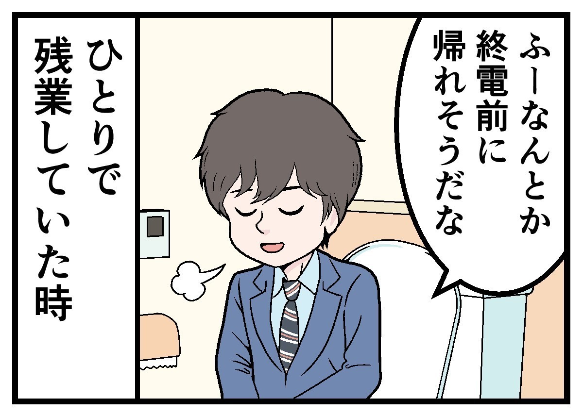 残業時間に絶望した話 第10回 [本怖] 誰かいますか……? 