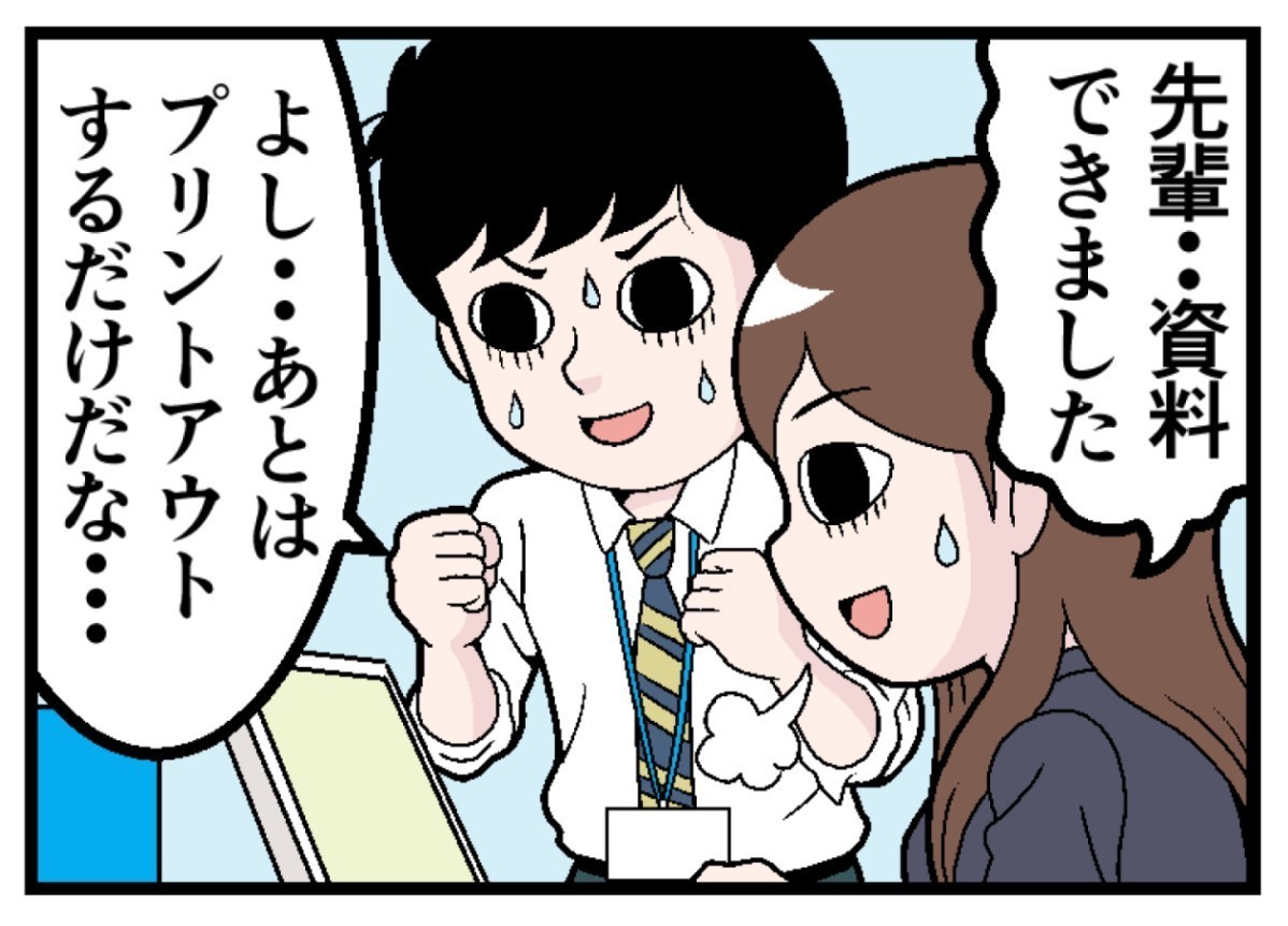 残業時間に絶望した話 第4回 [本怖] あとはコピーだけ