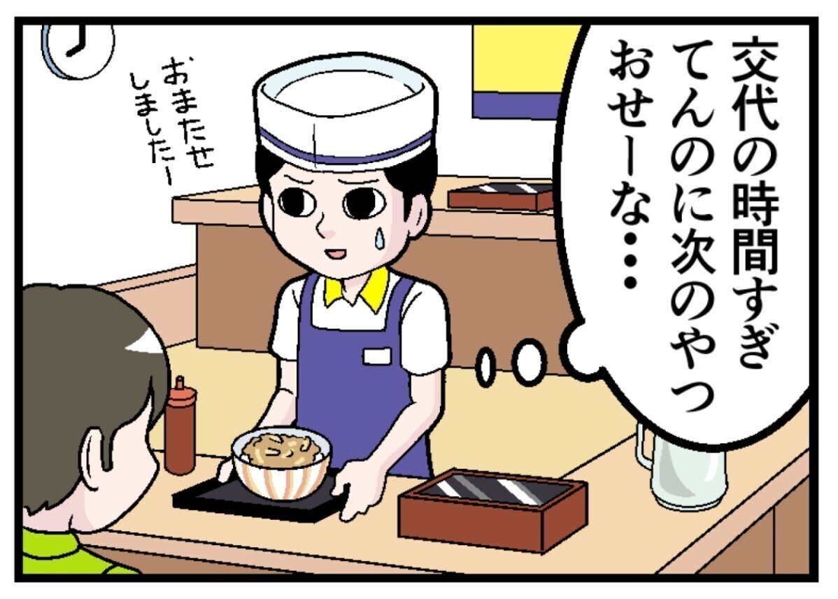 残業時間に絶望した話 第1回 【漫画】[本怖] 突然の退職