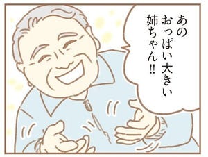 【漫画】親になったの私だけ!? 第1回 私の仕事はソーシャルワーカー