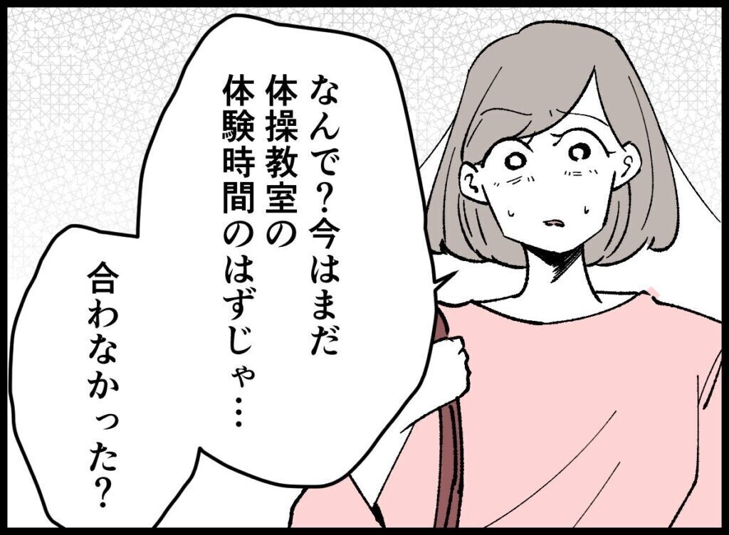 【漫画】パパいや あっちいけ 第47回 親子教室に行かなかったことが妻にバレてしまい!?