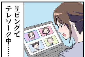 PCあるある 第3回 【漫画】Web会議でPCのマイクが……