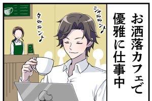 PCあるある 第4回 【漫画】ファンの大暴走