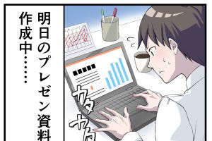 PCあるある 第5回 【漫画】保存はこまめに！