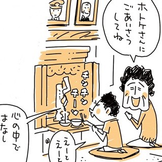 にぎりこぷしのデタラメ育児哲学 第12回 以心伝心