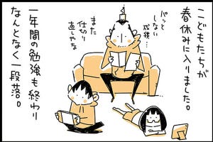 にぎりこぷしのデタラメ育児哲学 第144回 年度末