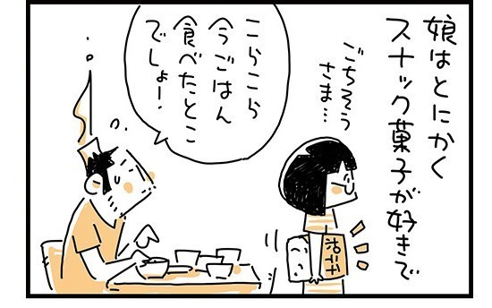 にぎりこぷしのデタラメ育児哲学 第215回 スナック菓子