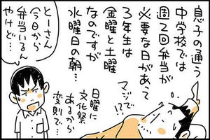 にぎりこぷしのデタラメ育児哲学 第220回 大事なお知らせ