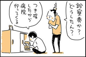 にぎりこぷしのデタラメ育児哲学 第221回 病院通い