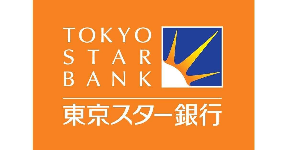 東京スター銀行、預金連動型住宅ローンの販売を再開 - 100%連動で金利が実質0%へ