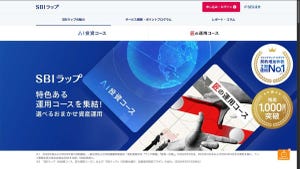 機動的な投資配分で直近1年のパフォーマンスは20%超、投資一任サービス「SBIラップ」とは