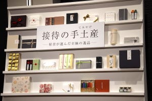 「接待の手土産セレクション2024」発表、現役秘書が勧める"失敗しない手土産"とは