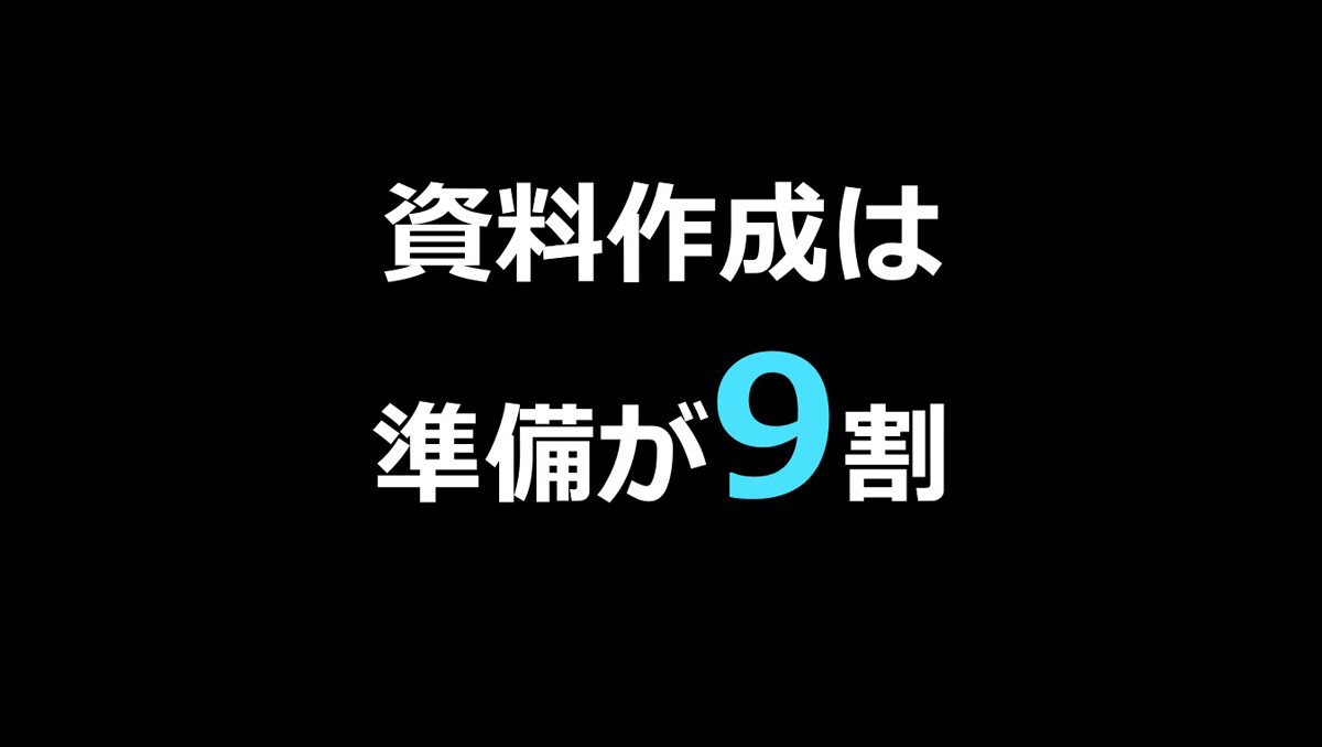 成功に近づくためのプレゼン術 第2回 パワーポイントに使うカラーは3色までにする