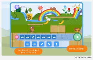 プログラミング学習の始め方 第7回 子ども向けプログラミングツールはとっても直感的!